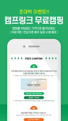 Camping Reservations CampLink android App screenshot 2