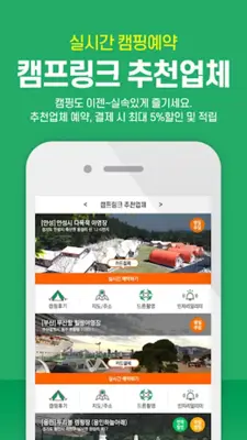 Camping Reservations CampLink android App screenshot 4