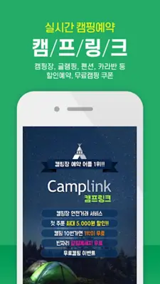 Camping Reservations CampLink android App screenshot 5